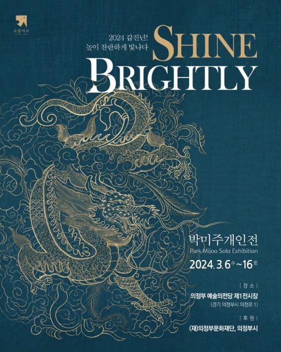 4. 0306_Shine Brightly(ϰ ).jpg